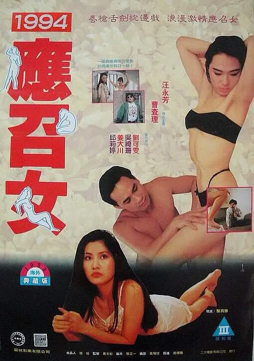 94应召女郎 |  | 94yingzhaonvlang
