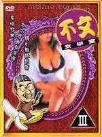 不文女学堂 | Screwball '94 | buwennvxuetang