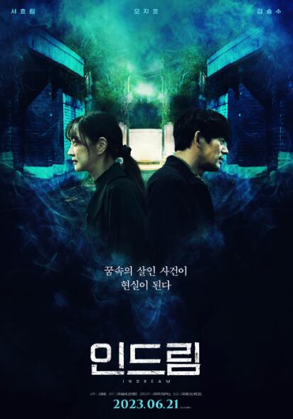 인드림