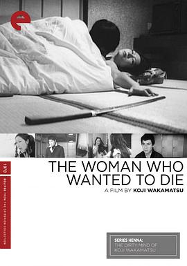 性轮回：寻死之女 | The Woman Who Wanted To Die | xinglunhuixunsizhinv