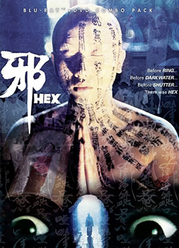 邪Hex |  | xieHex