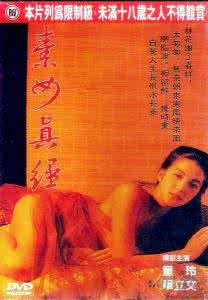 素女经之挑情宝鉴 |  | sunvjingzhitiaoqingbaojian