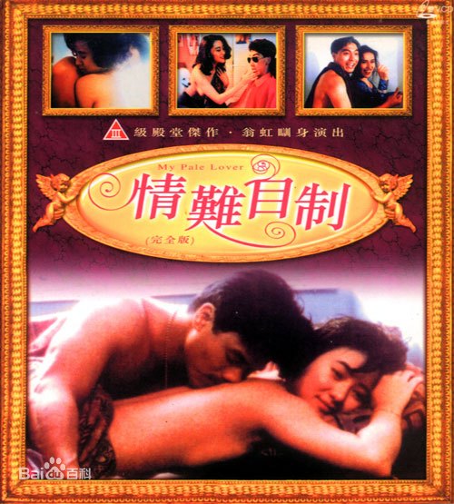 情难自制 | 挡不住的风情  Don't Stop My Crazy Love for You  Can't Stop My Crazy Love for You | qingnanzizhi