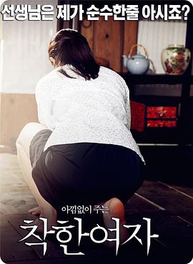 好女孩2015 | Good Girl | haonvhai2015