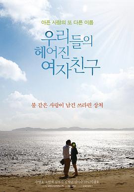 我们的前女友 | Our Ex-Girlfriends | womendeqiannvyou
