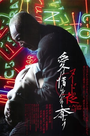 裸体救赎 |  | luotijiushu
