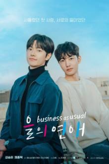 Eul's Love , Eului Yeonae , 을의연애