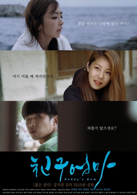 密爱：我朋友的妈妈 | 친구엄마 | miaiwopengyoudemama