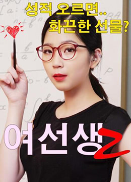 女老师2 | 2018-MF02336  Schoolmistress 2 | nvlaoshi2