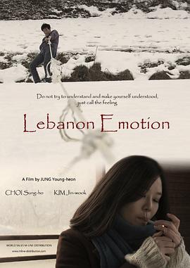 黎巴嫩感情 | Lebanon Emotion | libanenganqing