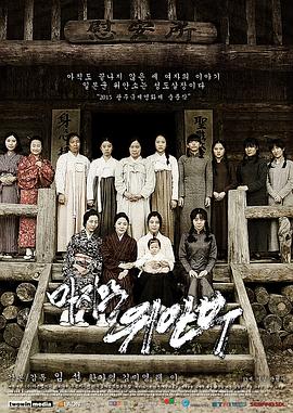 最后的慰安妇 | The Last Comfort Women | zuihoudeweianfu