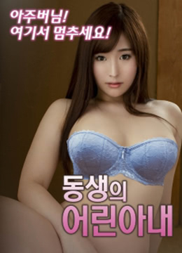 兄弟的妻子 | 2020-MF00046  Forbidden relationship | xiongdideqizi