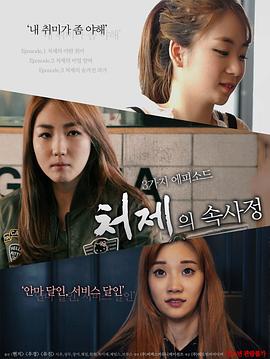嫂嫂情事 | The Sister-in-Law Affairs  法律事务中的姐妹 | saosaoqingshi