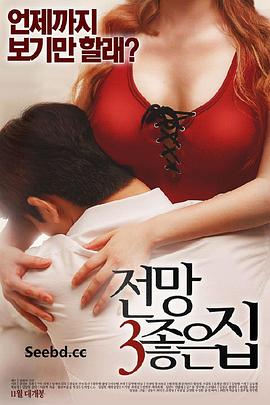 美景之屋3 | House With A Good View3 | meijingzhiwu3