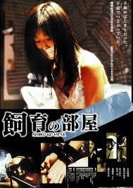 饲育的房间 |  | siyudefangjian