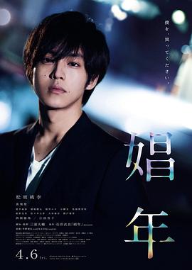 娼年 | Call Boy | changnian