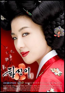 黄真伊 | Hwang Jin Yi | huangzhenyi