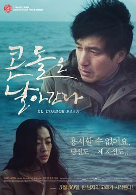 山鹰之歌 | El Condor Pasa  Confessions of a Priest  避孕套飞了 | shanyingzhige