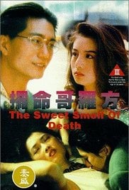 夺命哥罗方 |  | duominggeluofang