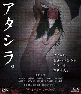 我们 | Atashira | women