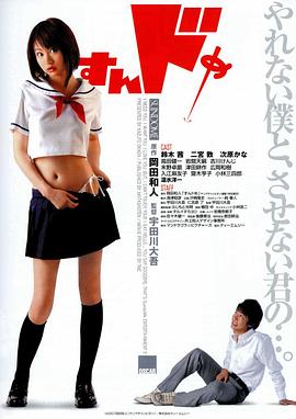 思春期诱惑 | Sundome  谜之彼女S | sichunqiyouhuo