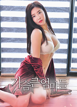大胸妈妈 | 2019-MF01053  丰满的母亲 | daxiongmama