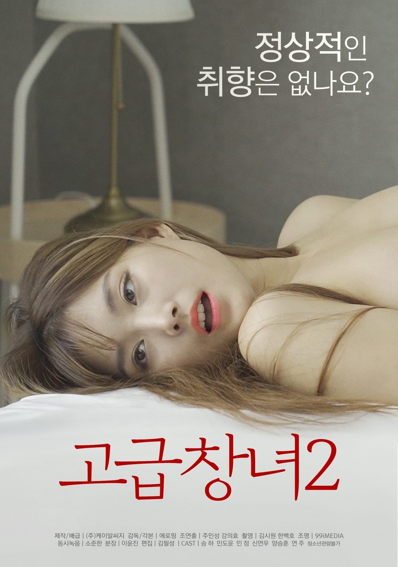 优雅的娼妇2 |  | youyadechangfu2