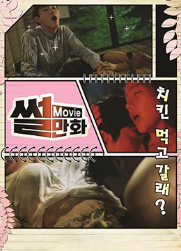 切漫画 | 썰만화 | qiemanhua