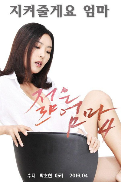 年轻母亲4 | Young Mother 4 | nianqingmuqin4