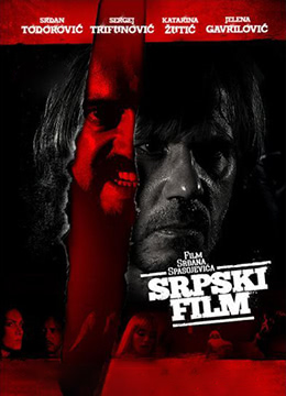 一部塞尔维亚电影 | Srpski film | yibusaierweiyadianying