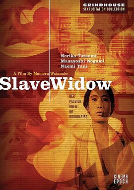 奴隶未亡人 | Slave Widow | nuliweiwangren