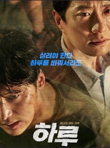 하루