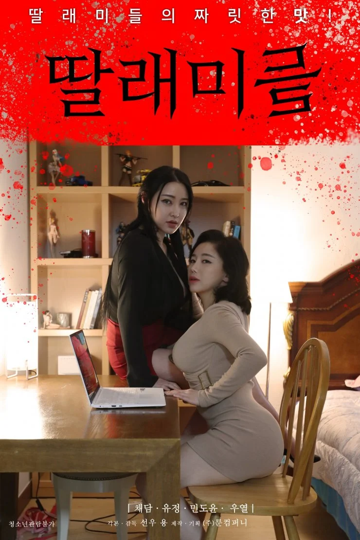 小女儿们 |  | xiaonvermen