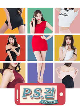 热线女孩 | P.S. Girls | rexiannvhai