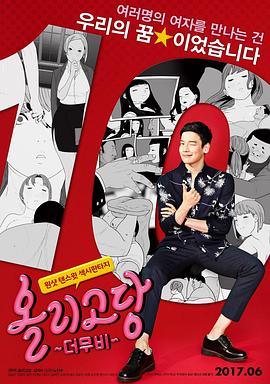 寡糖电影 | Oligosaccharide The Movie | guatangdianying