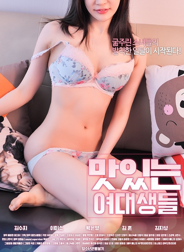 美味的大学女生 |  | meiweidedaxuenvsheng