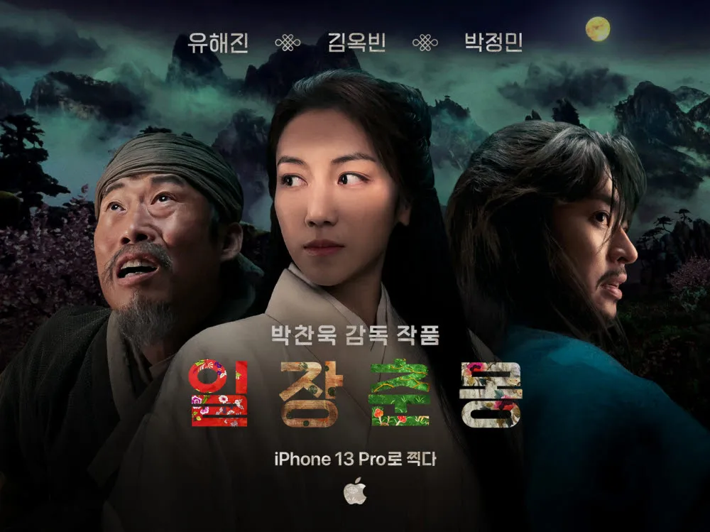 일장춘몽