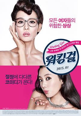 工作女郎 | 上班女郎  Casa Amor Exclusive For Ladies  Working Girl | gongzuonvlang
