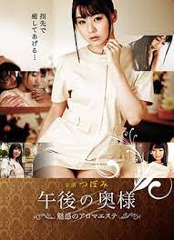 特殊的精油按摩 | Fancy Massage Salon | teshudejingyouanmo