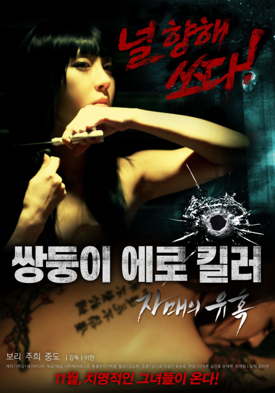 姐妹的诱惑 | 자매의 유혹 | jiemeideyouhuo