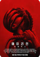 에이리언 로물루스 Alien Romulus, 2024